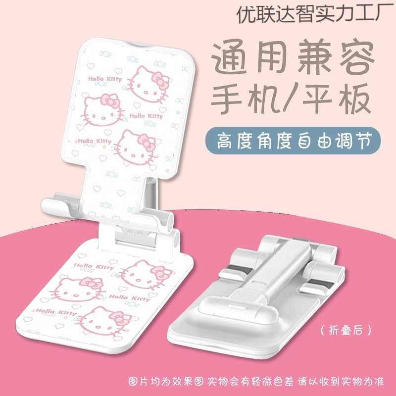 New Cute Kt Jingle Cat Phone Stand for Desktop, Lazy Person Binge-Watching Gadget, Online Class Retractable Folding Plastic Model