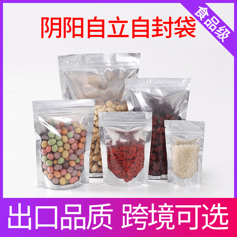 镀铝阴阳自封袋泰国小菠萝糖果花茶叶半透明塑料自立袋食品包装袋