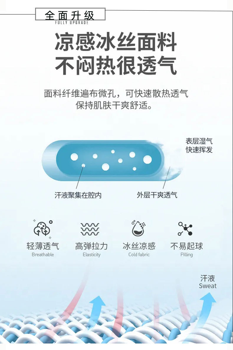 冰丝罗文详情页_05