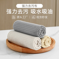 強力汚れ除去雑巾厨房極細繊維雑巾家庭用食器洗い布清潔布吸水百清潔布卸売り