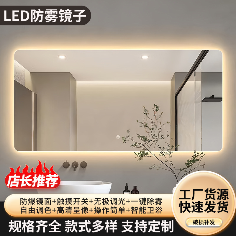 Led Bathroom Mirror with Lights, Wall-Mounted Vanity Mirror for Washbasin, Touch Screen Smart Dimming, Cross-Border