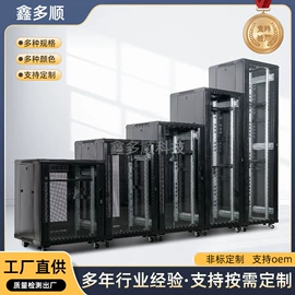 集成监控系统;网络机柜;电脑桌