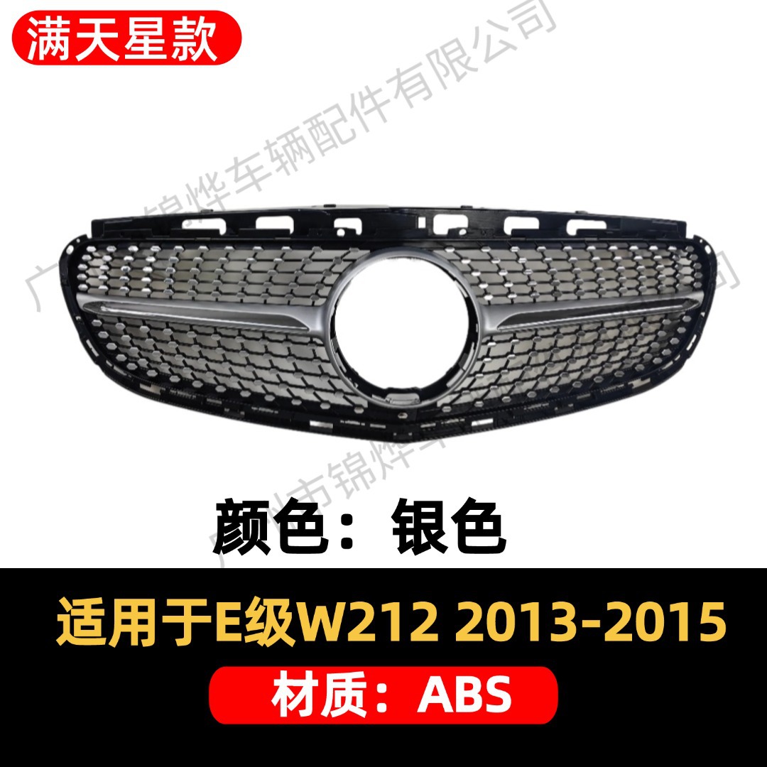 Suitable for 2013-2015 Mercedes-Benz E-Class W212 Modified Front Face Grille Gt Starry Sky Style Front Bumper Air Intake Grille