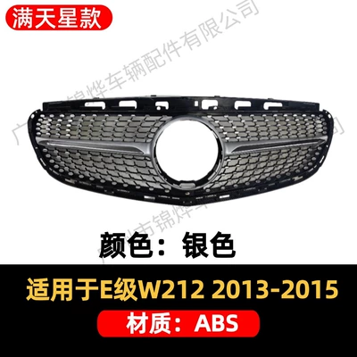 Gt Starry Sky Style Front – Zhongwang - china-grids-13-15-mercedes-benz-e-class-w212-gypsophila-model-silver