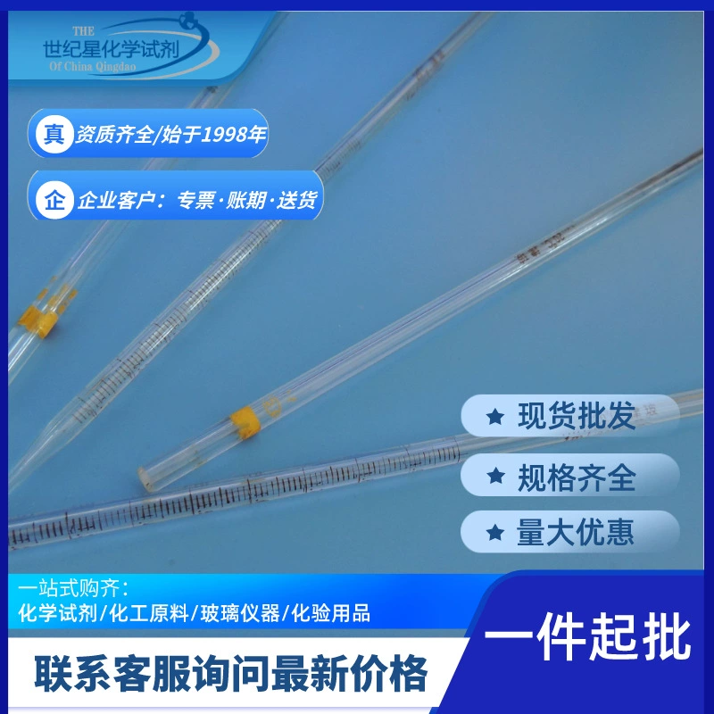 Стеклянный измерительный цилиндр со шкалой большой емкости толщиной средней школы химический эксперимент оборудование лабораторные принадлежности