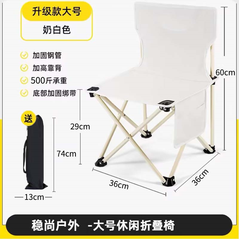 흰색 대형 접이식 의자