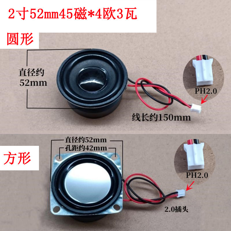 鳩雀2寸45磁4欧3w小ラッパ52mmスピーカー角型角型4センチ音響|undefined