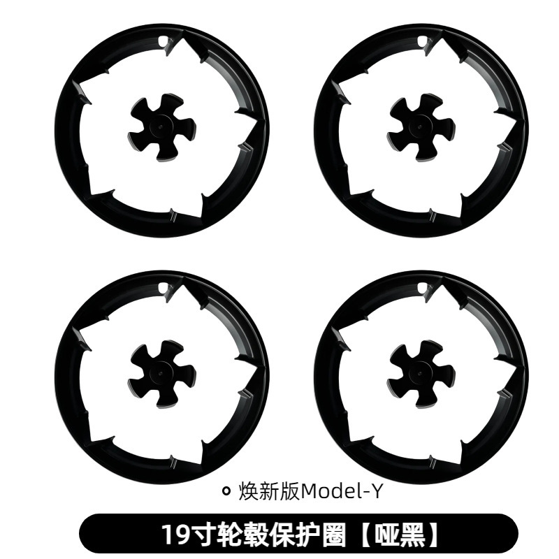 适用焕新版ModelY运动款轮毂盖19寸车圈保护罩特斯拉外观改装配件|undefined
