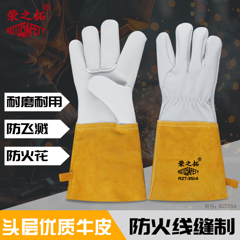 长款牛皮电焊手套防烫耐磨柔软焊接耐高温劳保焊工加厚防护隔热