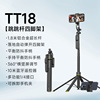 Tt18 [open when touching the ground - 1.8m ] aluminum alloy pole + balance handle + detachable mobile phone clip + multi-function 1