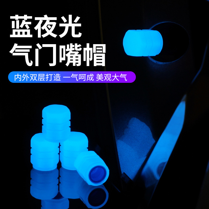 メーカー直販バルブキャップ夜光バルブキャップ発光バルブコアカバー|undefined