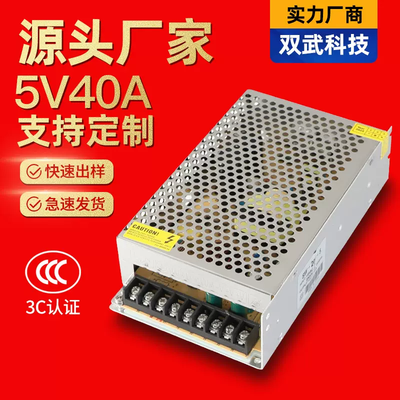 揭阳直销5v集中供电200wLED电源40a安防监控适配器驱动开关电源