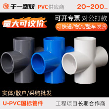 PVC�oˮ�ȏ���ͨ ƽ����ͨʮ�ֽ��^��ˮ����ͨ���Ͻoˮ���B�����