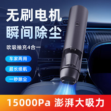 跨境无线吸尘器15000Pa车载吸尘器强劲吸力手持式四合一吸尘器
