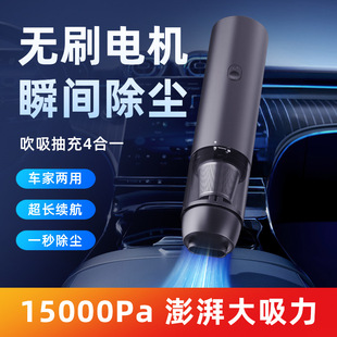 Cross-border wireless vacuum cleaner 15000Pa car vacuum cleaner strong suction hand-held four-in-one vacuum cleaner