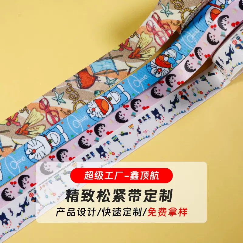 内裤松紧带热转印卡通动漫内衣裤腰带耐磨提花logo高弹内裤宽紧带