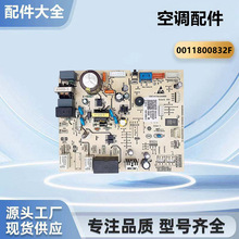 ������Ƶ�յ�����0011800832F ����KFR-35G/XCA81TU1/JDM/MCB ��