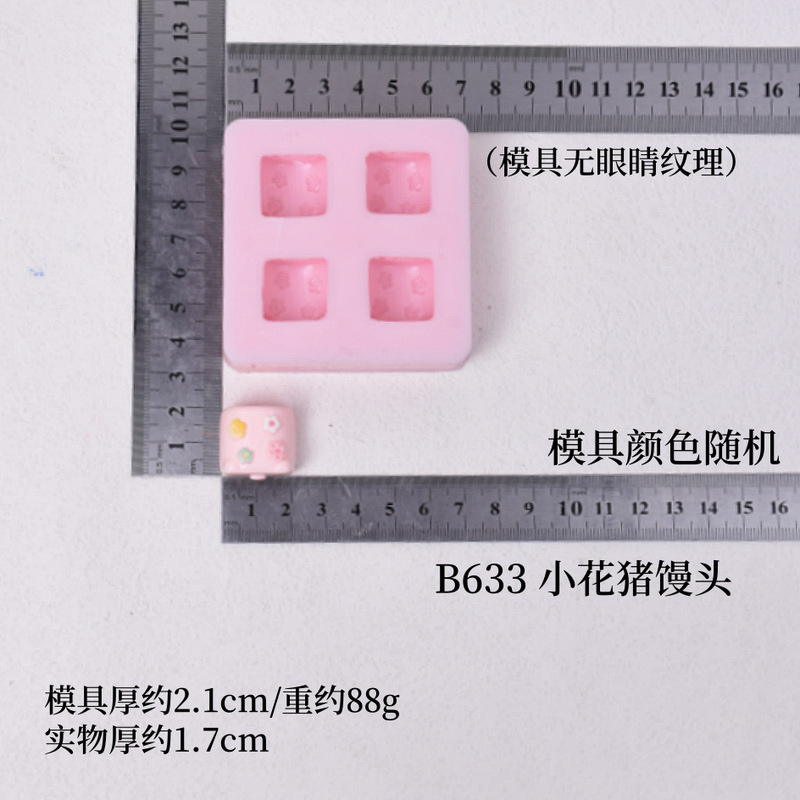ミニ鼻ガスおもちゃシリーズシリコーン型 diy クリーム接着剤携帯電話ケースヘアピンアクセサリーモールドベーキングモールド|undefined