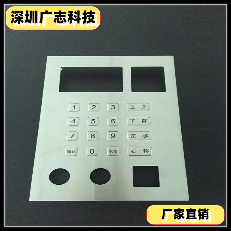生产厂家|不锈钢加工键盘|加油机售货机快递柜金属键盘