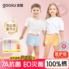 子供用使い捨てパンツ無菌純綿女児旅行日投げ平角半ズボン青少年三角大童