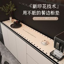 轻奢感鞋柜台面保护垫子玄关免洗桌面垫餐边柜防脏垫外贸工厂批发