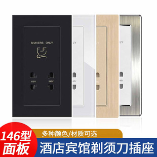 146 shaver power socket for hotel guest room electric shaver socket 240V charging plug
