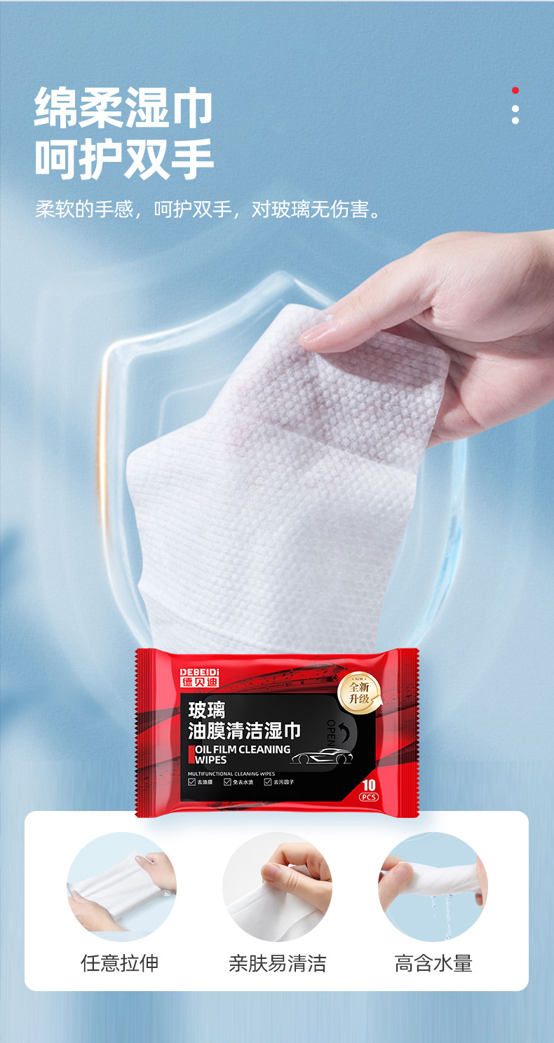 Debedi car glass oil film removing wet wipes fast decontamination cleaning wet wipes do not hurt the glass soft and traceless rainproof