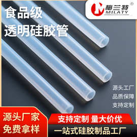 透明硅胶管食品级耐高温毛细软管异型套管吸氧管批发硅胶配件