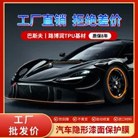 Фабрика прямых продаж TPU скрытая автомобильная одежда самовосстанавливается анти-царапина прозрачная защитная пленка вся автомобильная краска защитная пленка