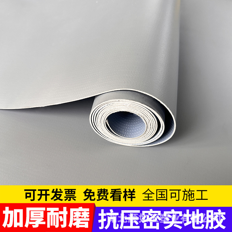 灰色PVC商用地板革加厚耐磨水泥地面直接铺工厂专用塑胶地垫地贴