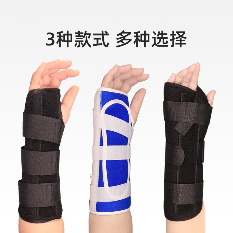 Wrist Fixation Strap Sprain Dislocation Adjustable Strap Fixation Set Wrist Fracture Guard Splint Rehabilitation Bracket