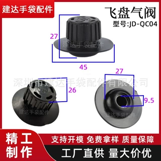 tpu登山包气嘴 飞盘气咀防水包PVC充气阀背包可调节阀门厂家直供