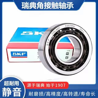德国 SKF轴承 7313BECBM角接触球轴承 瑞典轴承8