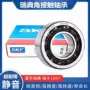 skf瑞典德国角接触球轴承