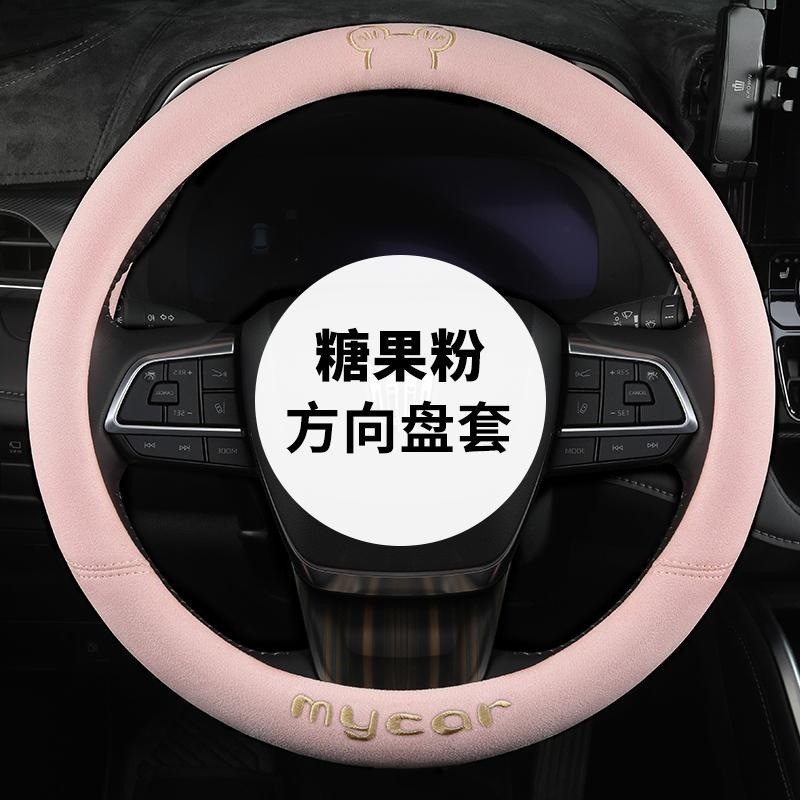 Cute Cartoon Seat: Universal Seat cushion, seat cover - candy-pink-steering-wheel-cover