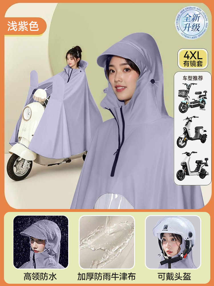 "You 4XL - 거울 커버가 있는 싱글 ""폭우에도 발이 젖지 않도록 넓어지고 커짐"" 라벤더 퍼플 ±1%"