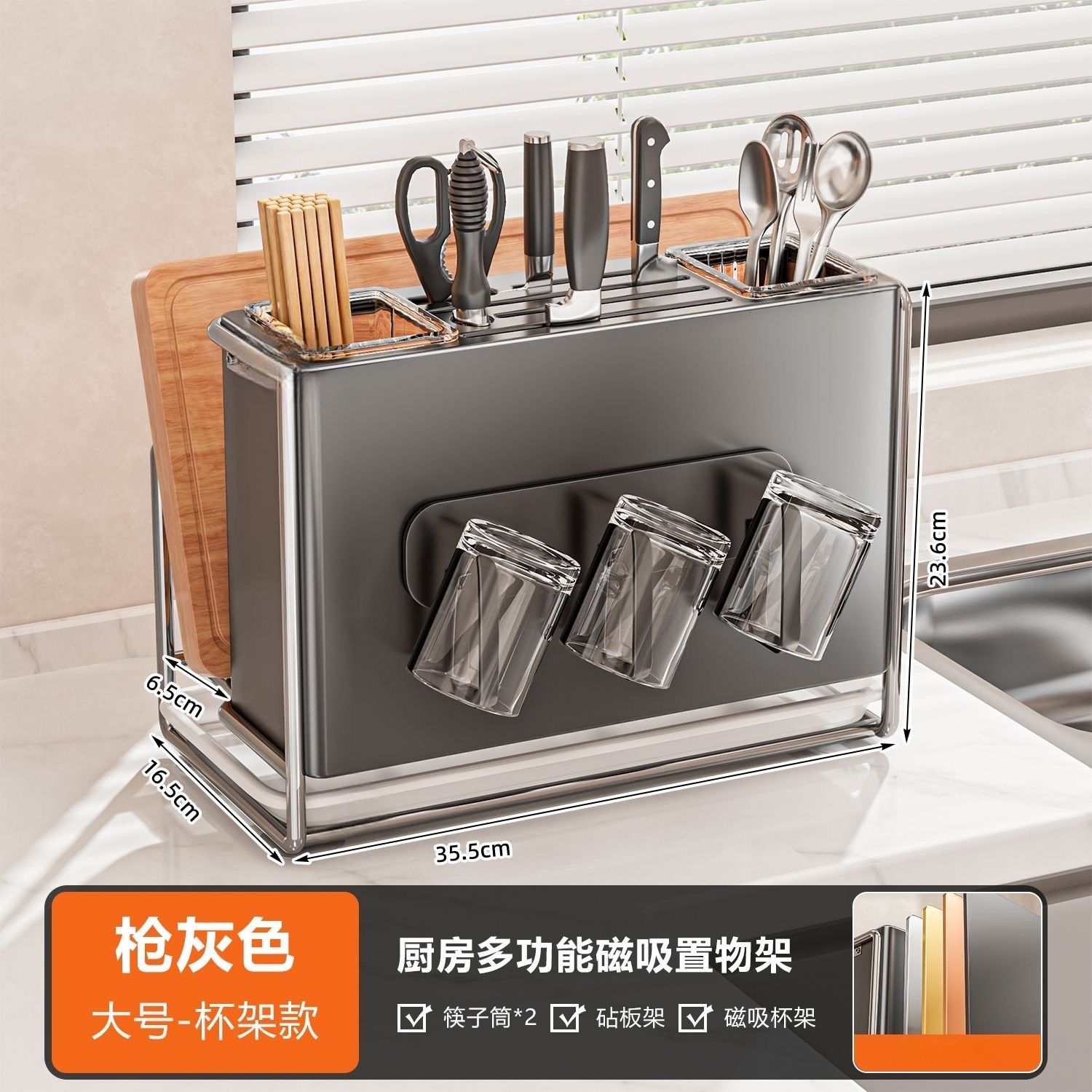 대형 칼걸이 + 도마걸이 + 컵홀더 [글로리그레이]