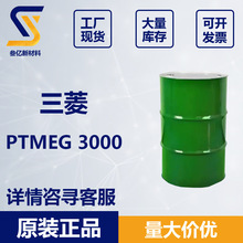 �ձ�������Ě�߻��� PTMG 3000 ���ā��׻��Ѷ���PTMEG-3000