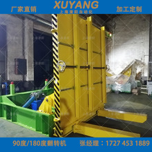 �¿�Һ�����Dƽ̨ ̨��90�ȷ��D���σAбƽ̨ ��ȫ���� �ɶ���