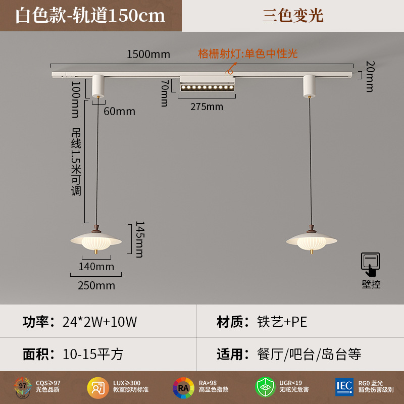 Lámpara colgante de restaurante de rejilla de pista larga de múltiples cabezales de viento crema, lámpara de bar de comedor móvil creativa 2025 nuevo