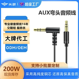 数码音频线;转接卡转接线;手机转接头
