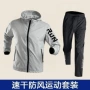 运动速干体育冬季健身服