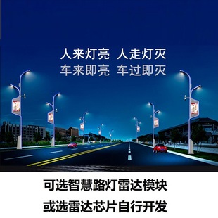 5.8G radar induction ceiling lamp LED human body induction lamp radar person to light on person to light off module direct supply