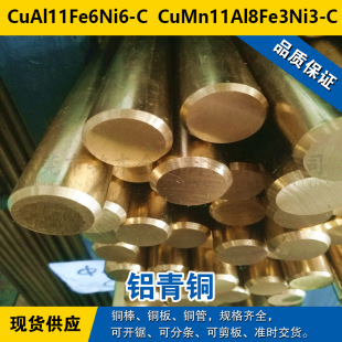CuAl11Fe6Ni6-C�~�� CuMn11Al8Fe3Ni3-C�A�� �X���~����