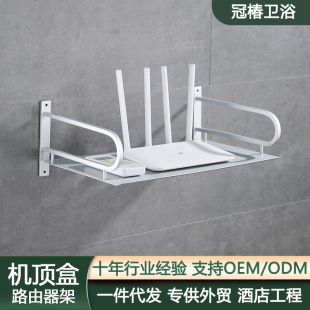 Factory in stock wholesale space aluminum projection rack router rack set-top box rack wall-mounted telephone storage rack