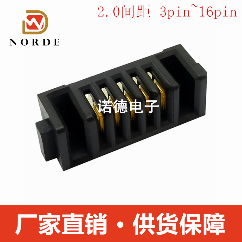 2.0PH 금도금 5A 노트북 배터리 커넥터 3p ~ 16p 베이스 스위핑 머신 파워 블레이드 커넥터