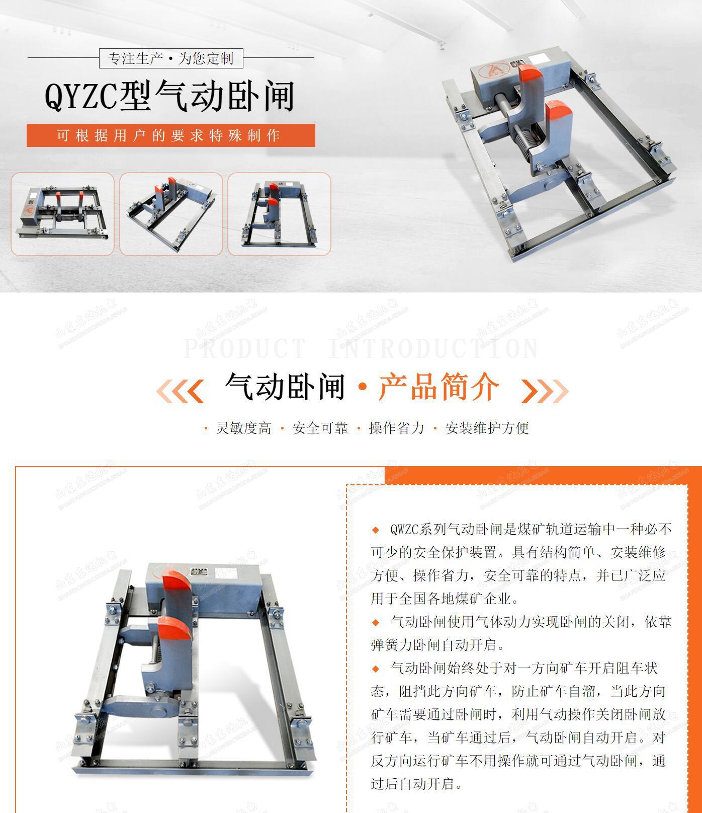 气动卧闸_1
