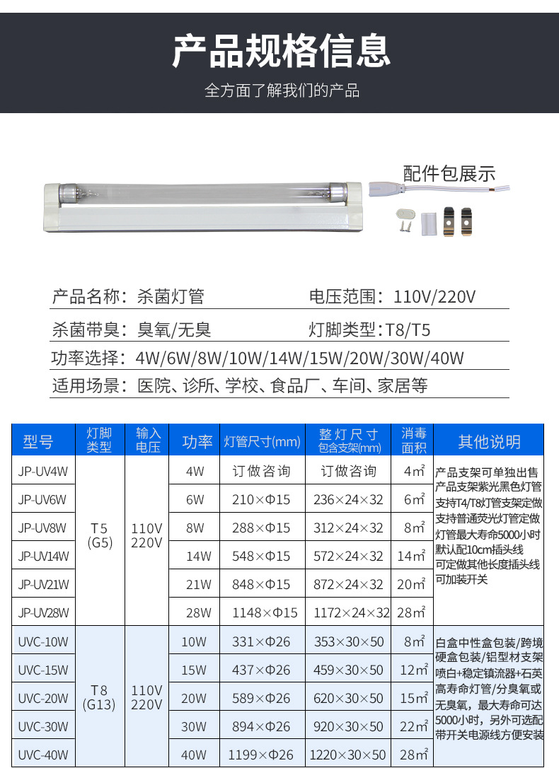 杀菌灯_07.jpg