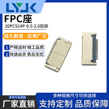 FPC��20PCS14p���N�ž�����0.5mm�g��2.0���i���wʽ�½��|FFC��