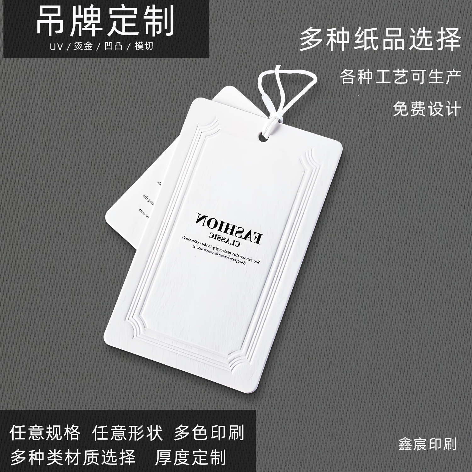 服装衣服吊牌定 制女装男装吊牌订 做吊牌定 做logo设计现货吊牌